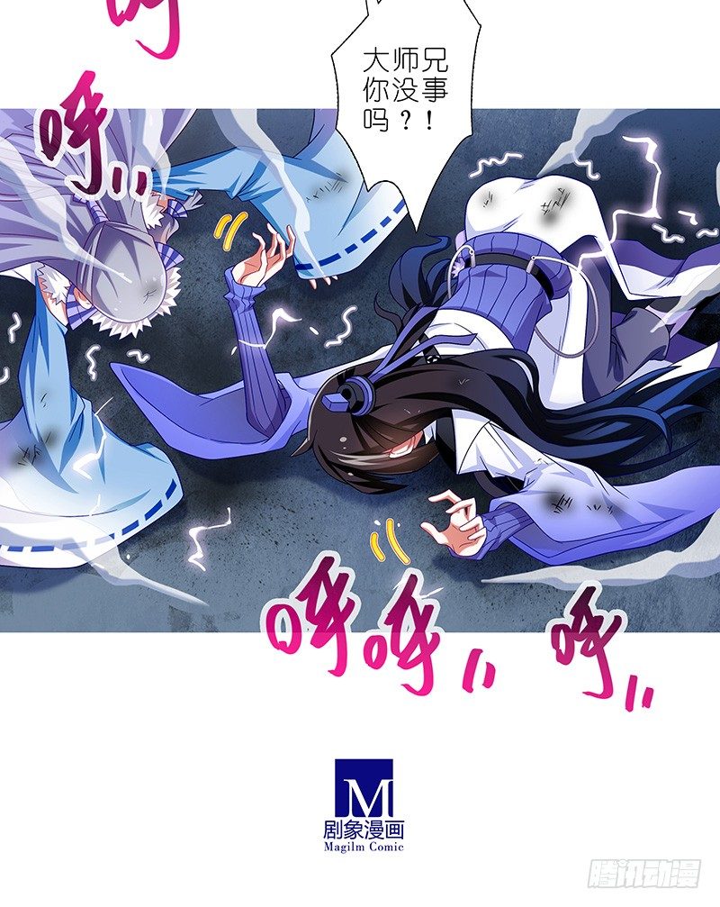 我家大师兄脑子有坑韩漫全集-第300坑 大师兄，你回来了？！无删减无遮挡章节图片 