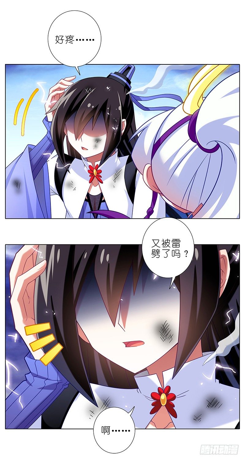 我家大师兄脑子有坑韩漫全集-第300坑 大师兄，你回来了？！无删减无遮挡章节图片 
