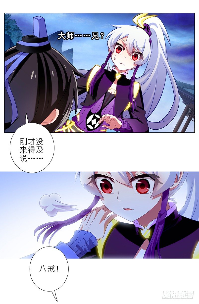 我家大师兄脑子有坑韩漫全集-第300坑 大师兄，你回来了？！无删减无遮挡章节图片 