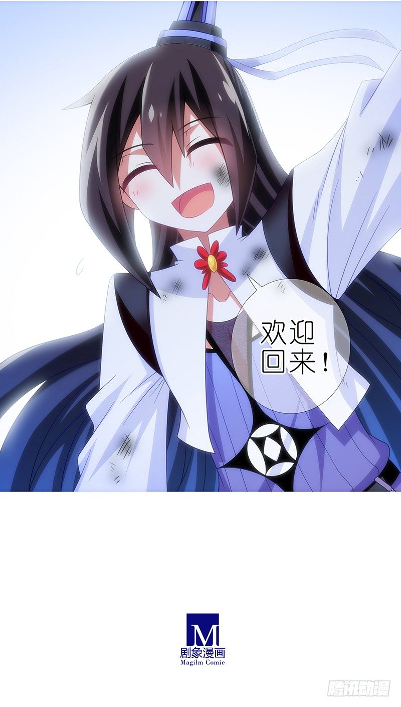 我家大师兄脑子有坑韩漫全集-第300坑 大师兄，你回来了？！无删减无遮挡章节图片 