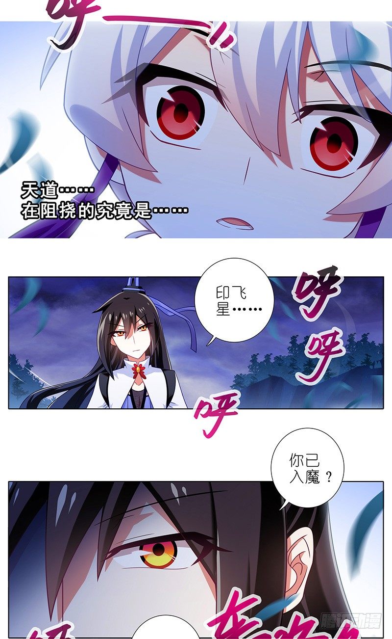 我家大师兄脑子有坑韩漫全集-第300坑 大师兄，你回来了？！无删减无遮挡章节图片 