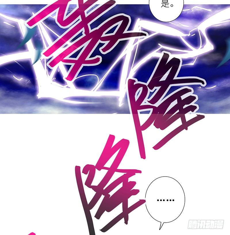 我家大师兄脑子有坑韩漫全集-第300坑 大师兄，你回来了？！无删减无遮挡章节图片 