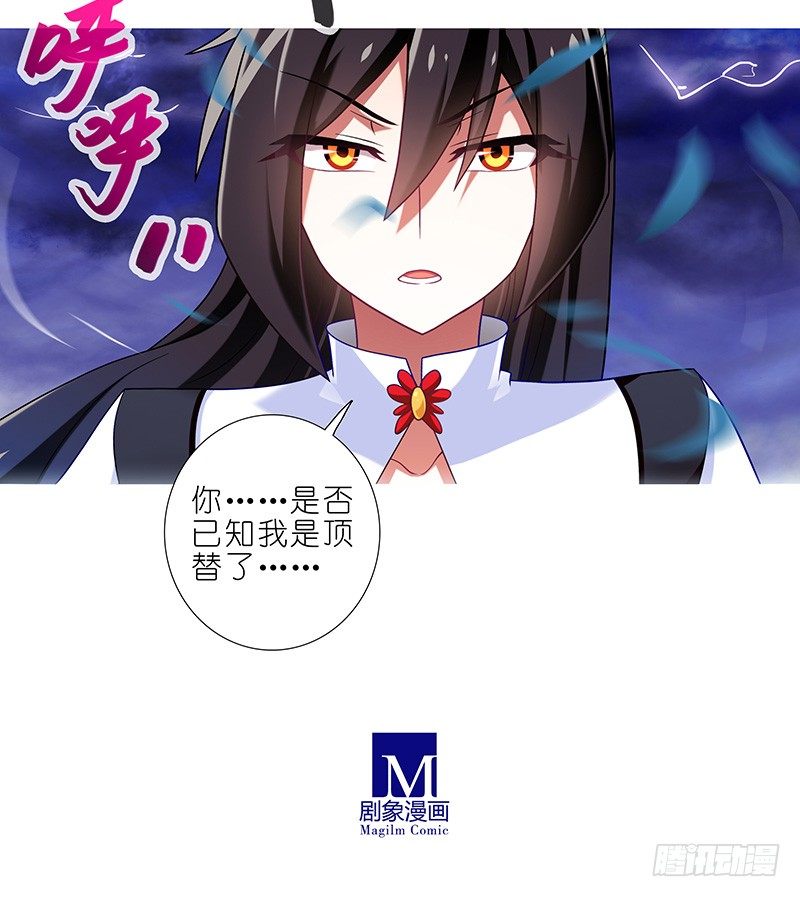 我家大师兄脑子有坑韩漫全集-第300坑 大师兄，你回来了？！无删减无遮挡章节图片 