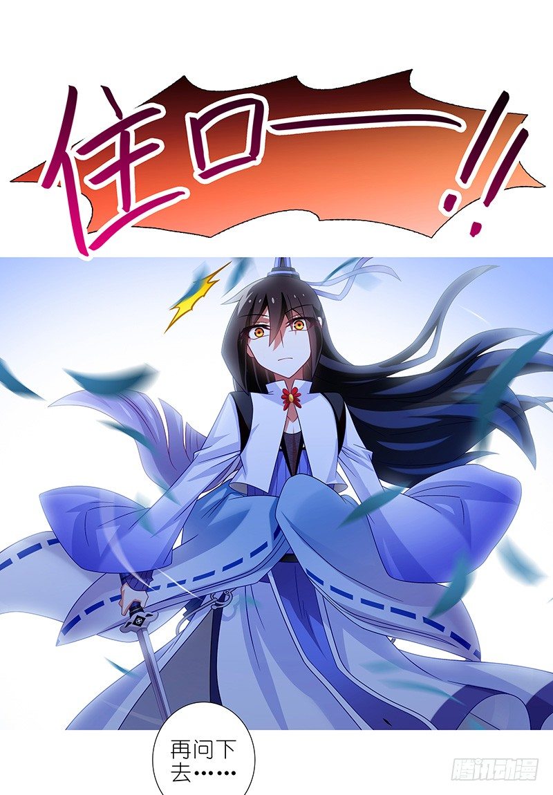 我家大师兄脑子有坑韩漫全集-第300坑 大师兄，你回来了？！无删减无遮挡章节图片 