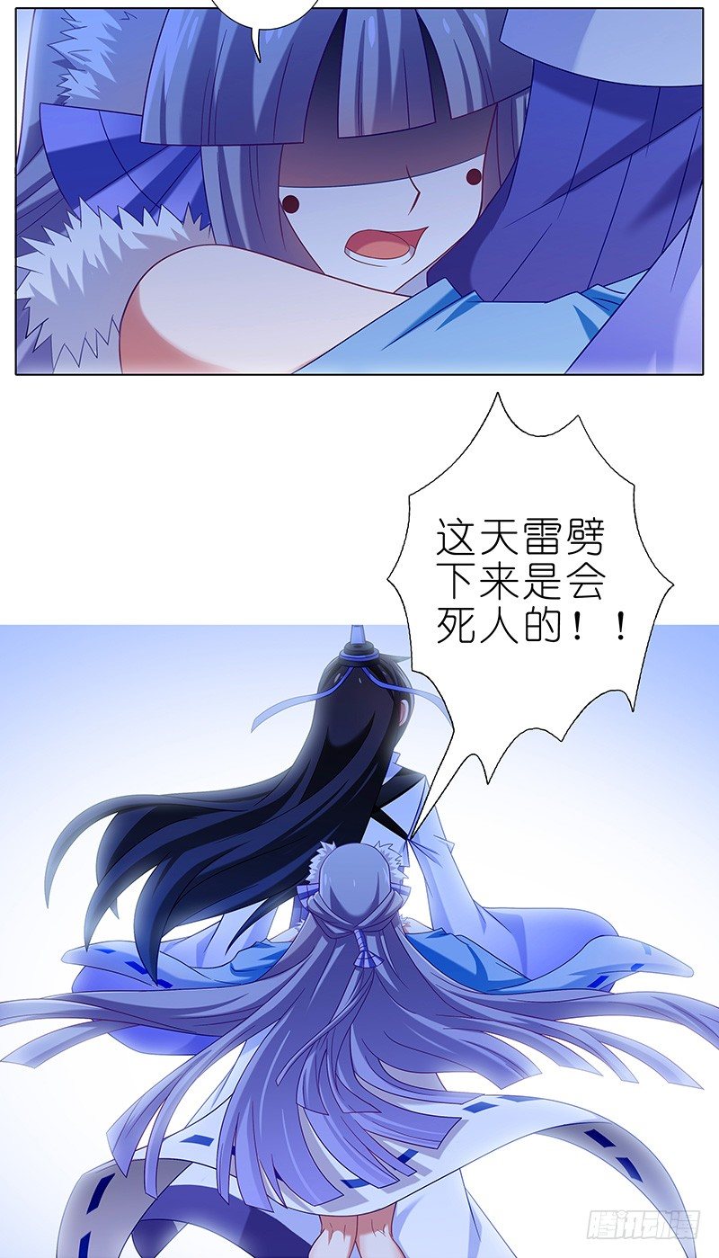 我家大师兄脑子有坑韩漫全集-第300坑 大师兄，你回来了？！无删减无遮挡章节图片 