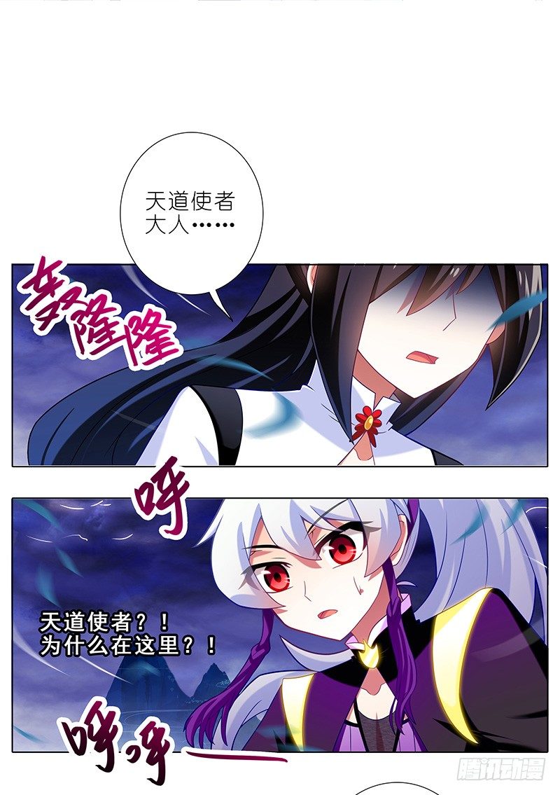 我家大师兄脑子有坑韩漫全集-第300坑 大师兄，你回来了？！无删减无遮挡章节图片 