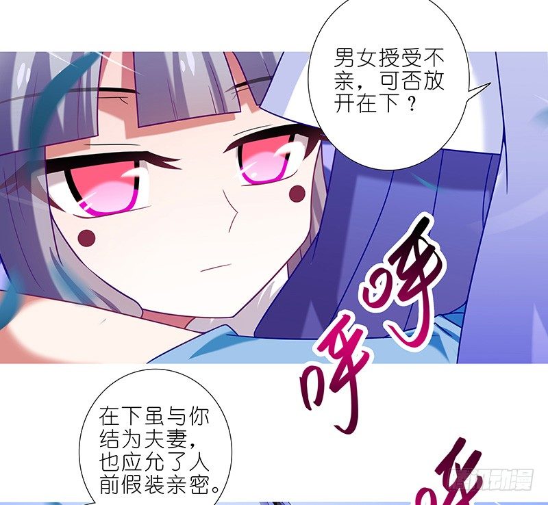 我家大师兄脑子有坑韩漫全集-第300坑 大师兄，你回来了？！无删减无遮挡章节图片 