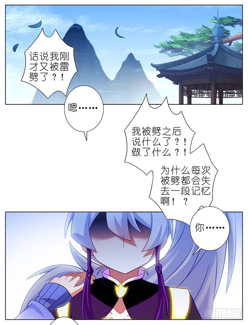 我家大师兄脑子有坑韩漫全集-第301坑 你才是我的大师兄无删减无遮挡章节图片 
