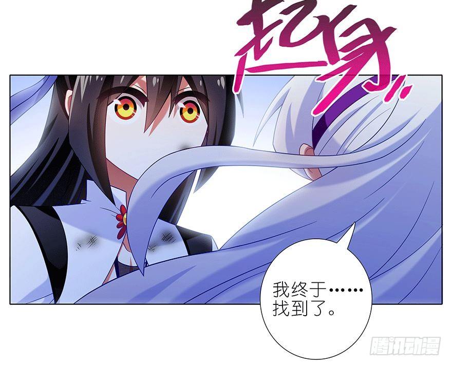 我家大师兄脑子有坑韩漫全集-第302坑  我一直都在啊~无删减无遮挡章节图片 
