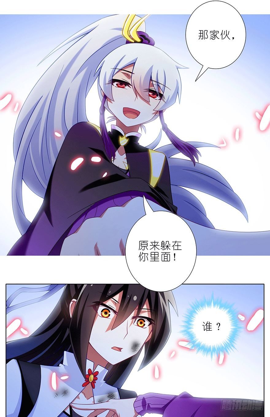 我家大师兄脑子有坑韩漫全集-第302坑  我一直都在啊~无删减无遮挡章节图片 