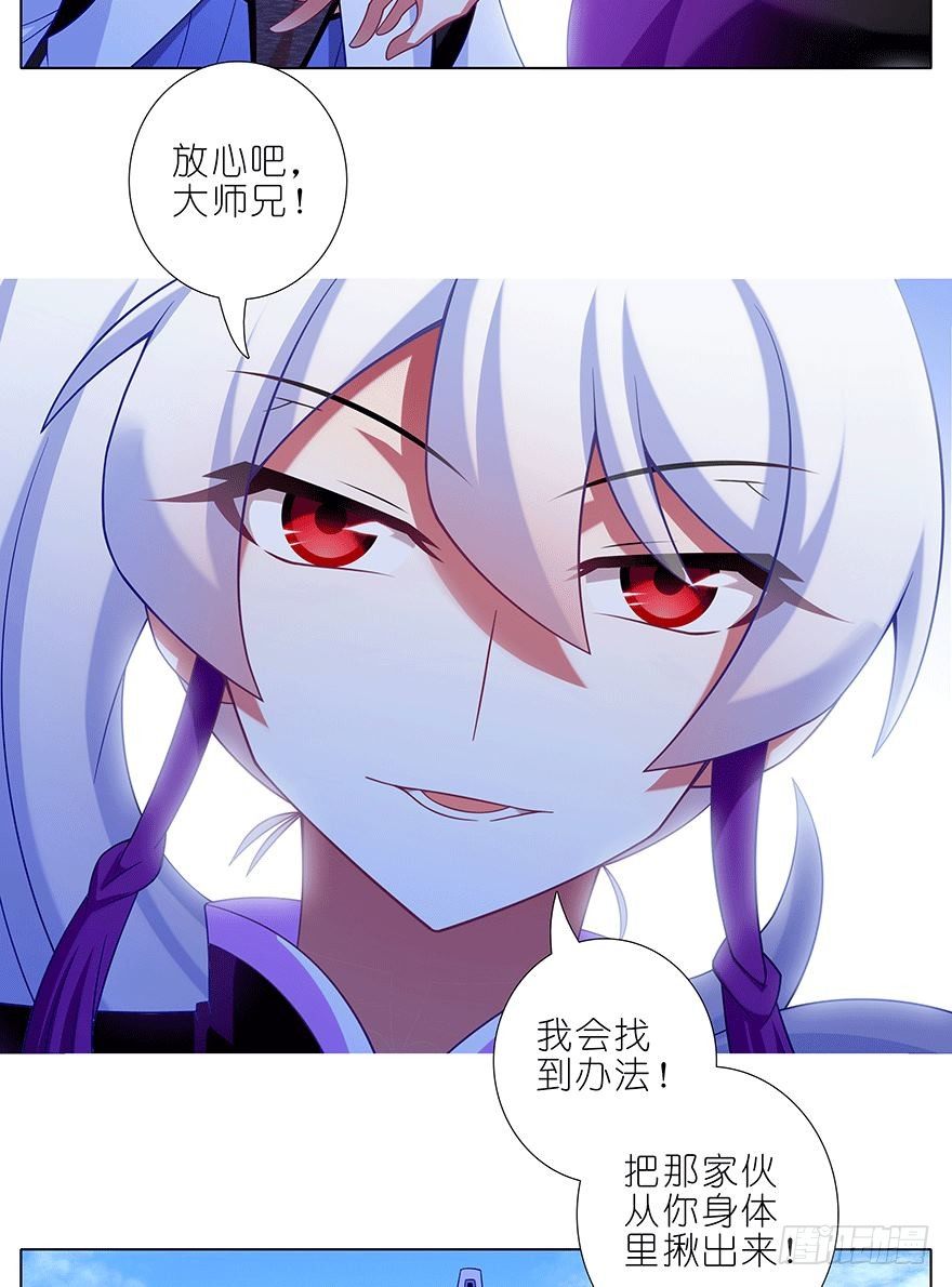 我家大师兄脑子有坑韩漫全集-第302坑  我一直都在啊~无删减无遮挡章节图片 