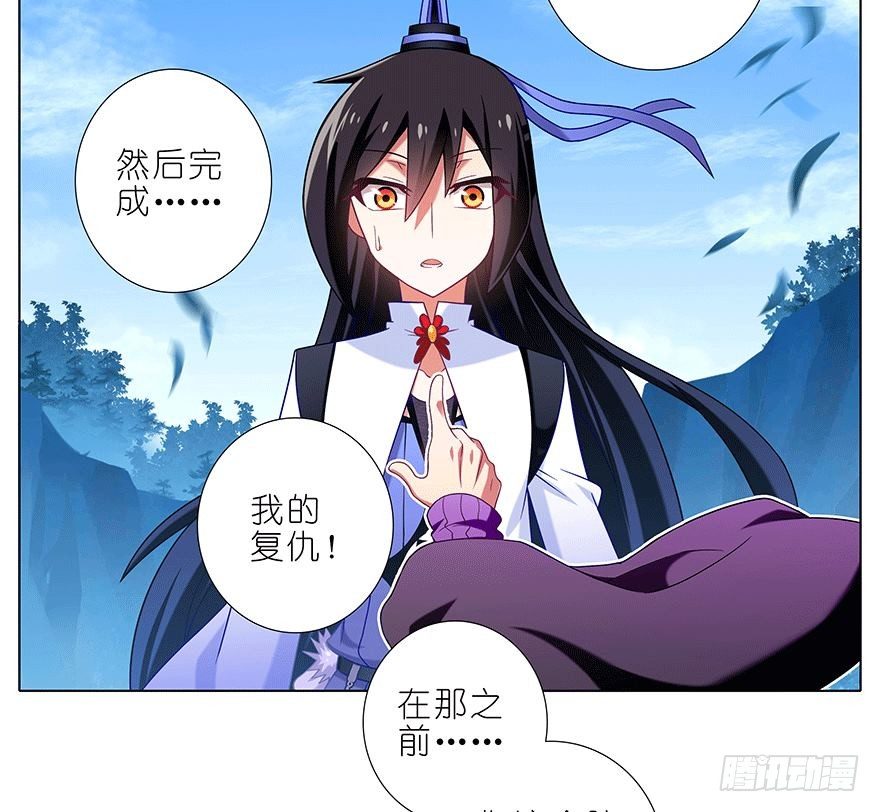 我家大师兄脑子有坑韩漫全集-第302坑  我一直都在啊~无删减无遮挡章节图片 