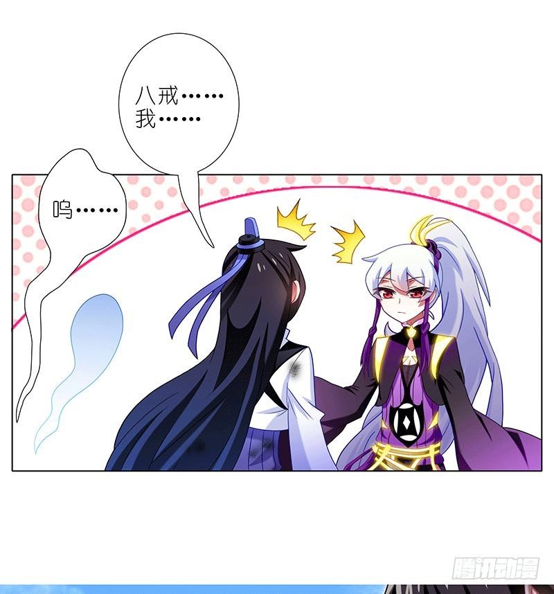 我家大师兄脑子有坑韩漫全集-第302坑  我一直都在啊~无删减无遮挡章节图片 