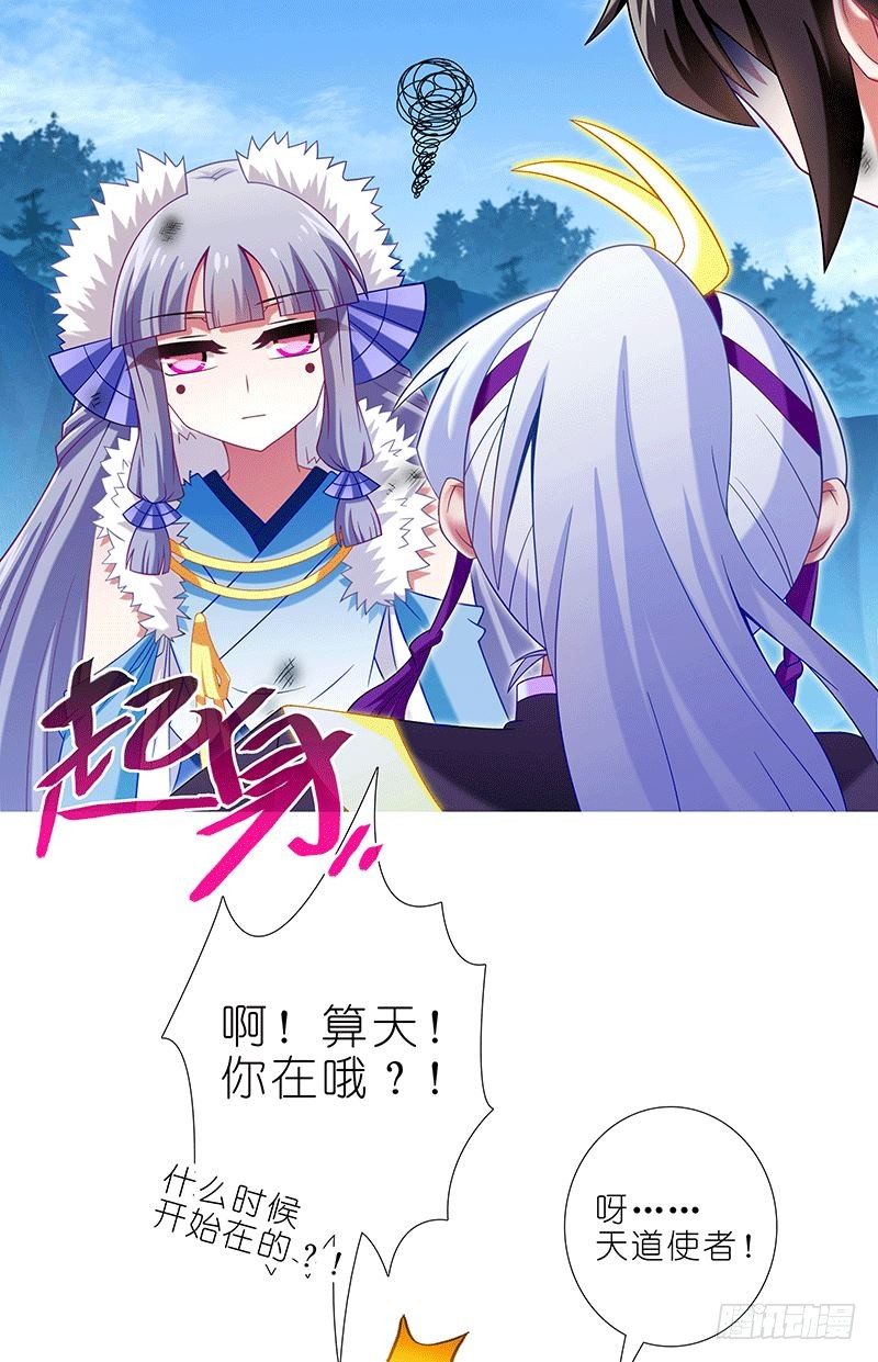 我家大师兄脑子有坑韩漫全集-第302坑  我一直都在啊~无删减无遮挡章节图片 