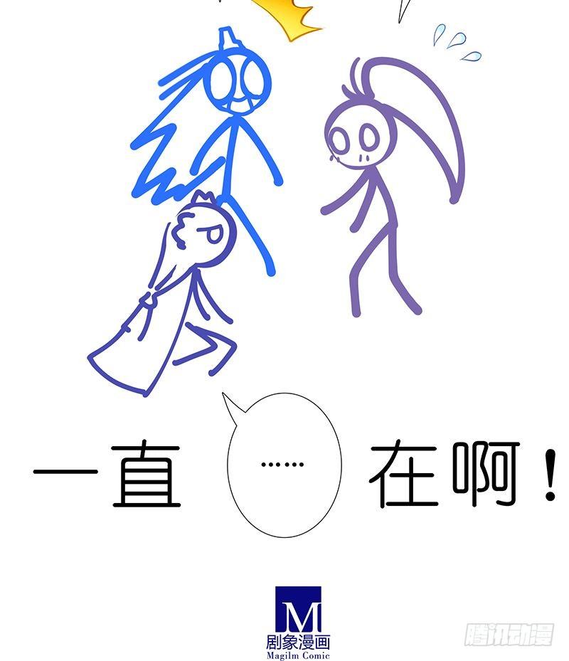 我家大师兄脑子有坑韩漫全集-第302坑  我一直都在啊~无删减无遮挡章节图片 