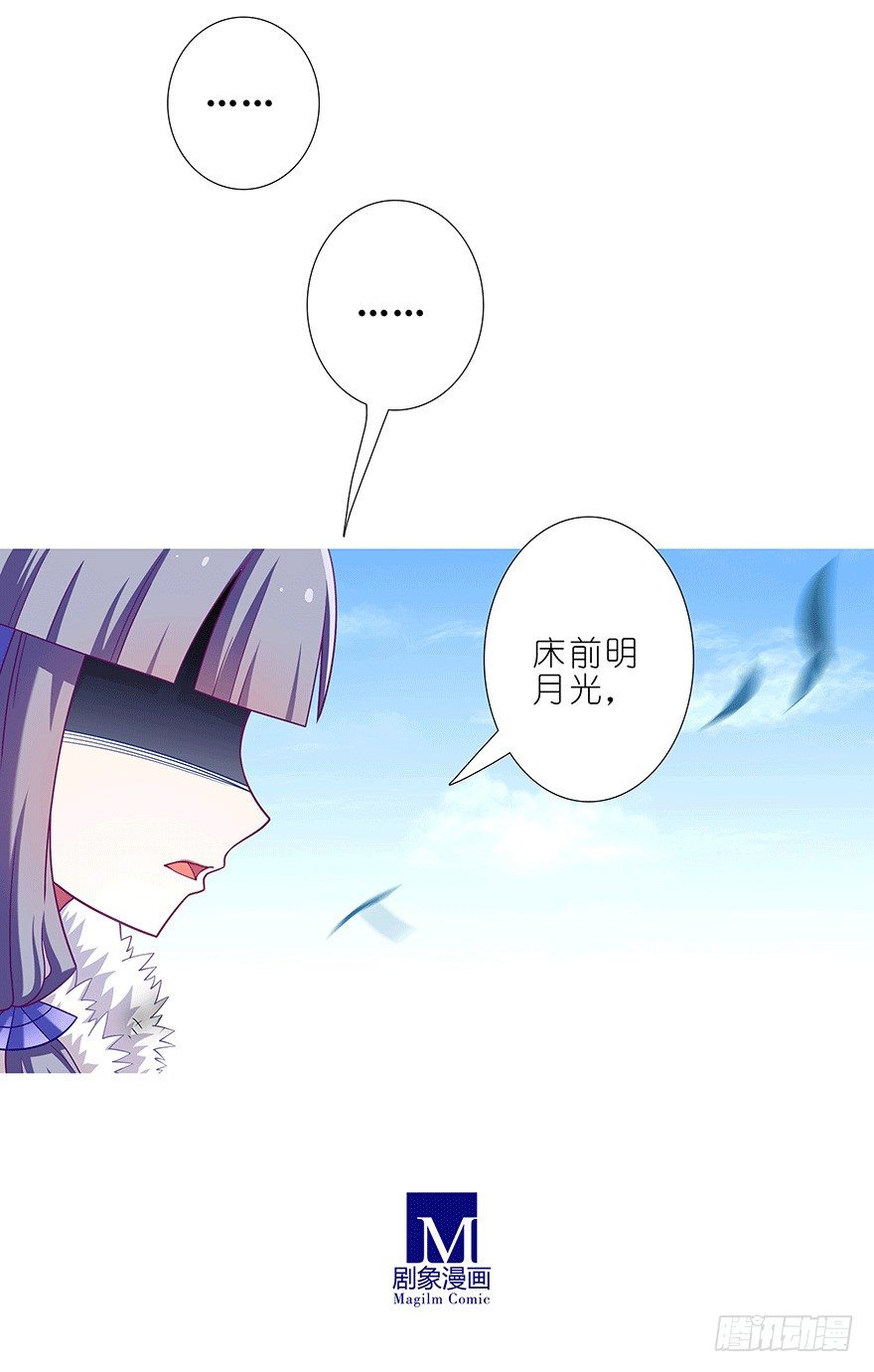 我家大师兄脑子有坑韩漫全集-第303坑 只有你懂我的诗无删减无遮挡章节图片 