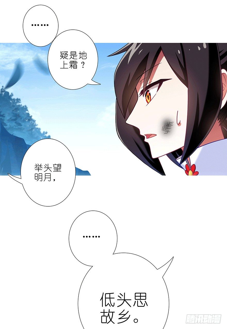 我家大师兄脑子有坑韩漫全集-第303坑 只有你懂我的诗无删减无遮挡章节图片 