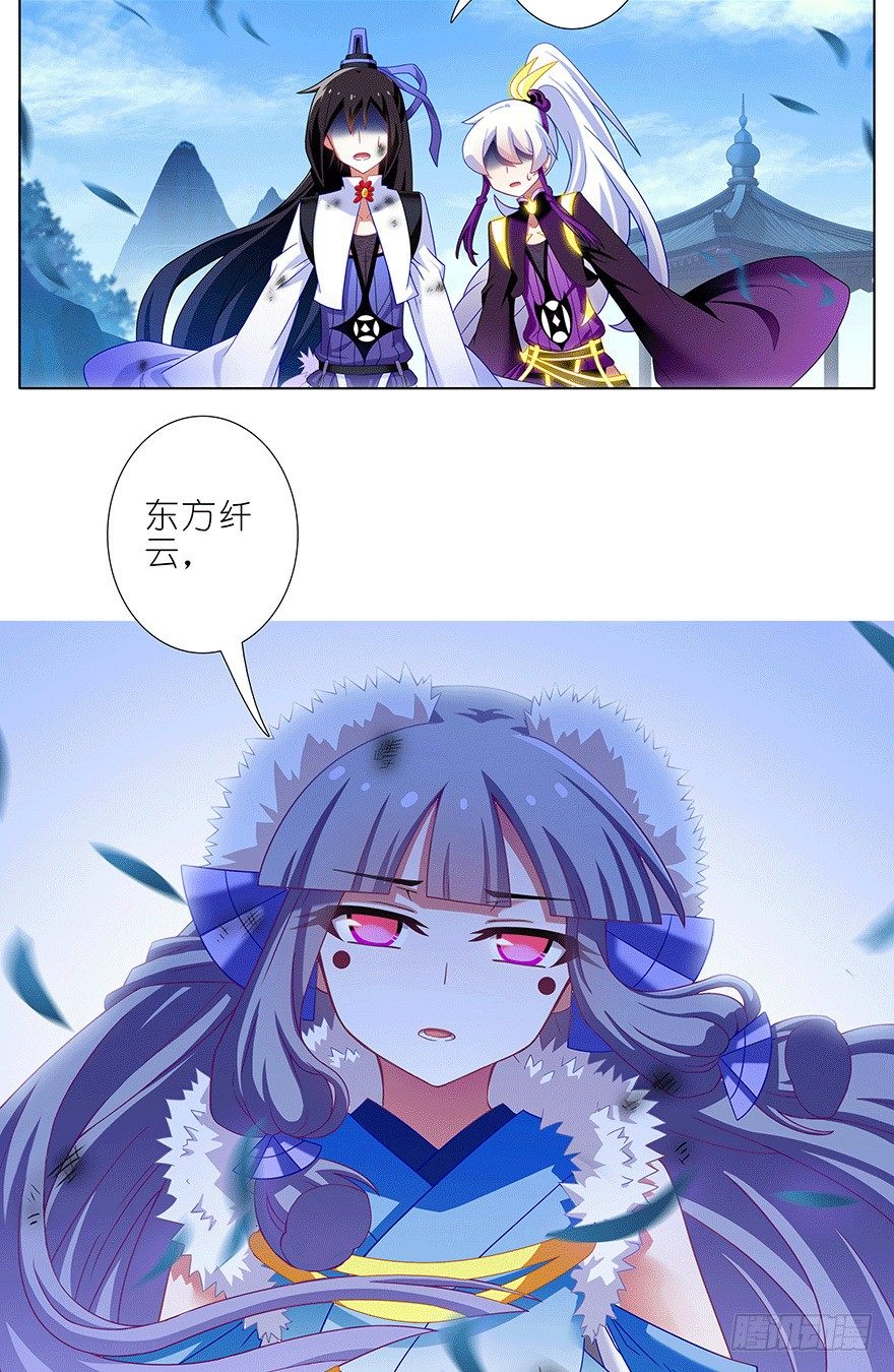 我家大师兄脑子有坑韩漫全集-第303坑 只有你懂我的诗无删减无遮挡章节图片 