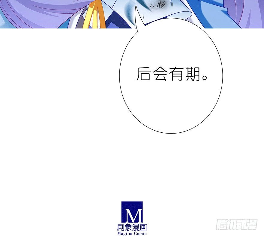 我家大师兄脑子有坑韩漫全集-第303坑 只有你懂我的诗无删减无遮挡章节图片 