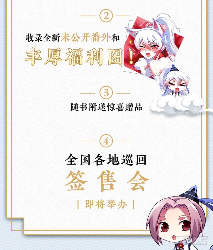我家大师兄脑子有坑韩漫全集-第303坑 只有你懂我的诗无删减无遮挡章节图片 
