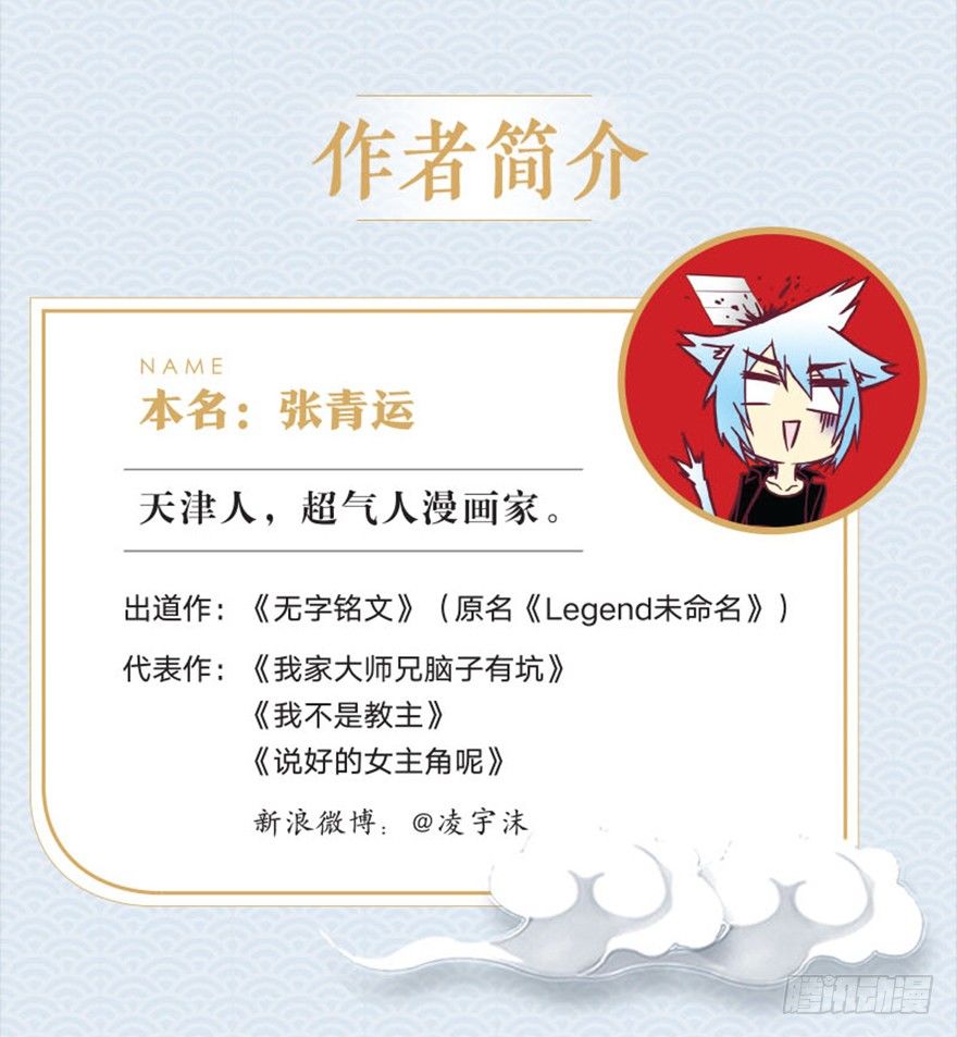 我家大师兄脑子有坑韩漫全集-第303坑 只有你懂我的诗无删减无遮挡章节图片 