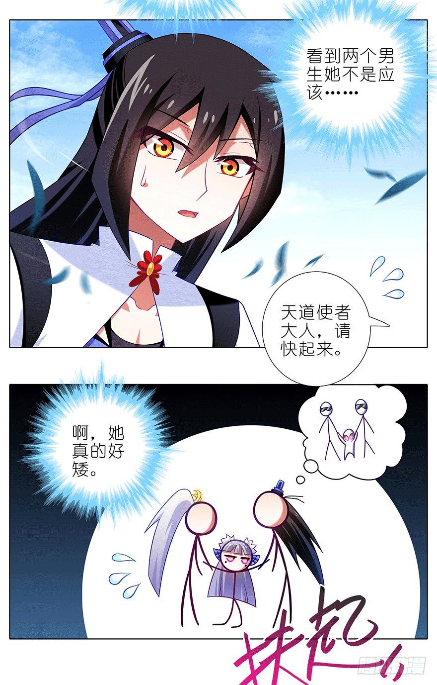 我家大师兄脑子有坑韩漫全集-第303坑 只有你懂我的诗无删减无遮挡章节图片 