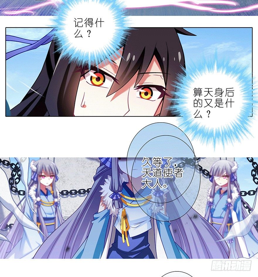 我家大师兄脑子有坑韩漫全集-第303坑 只有你懂我的诗无删减无遮挡章节图片 