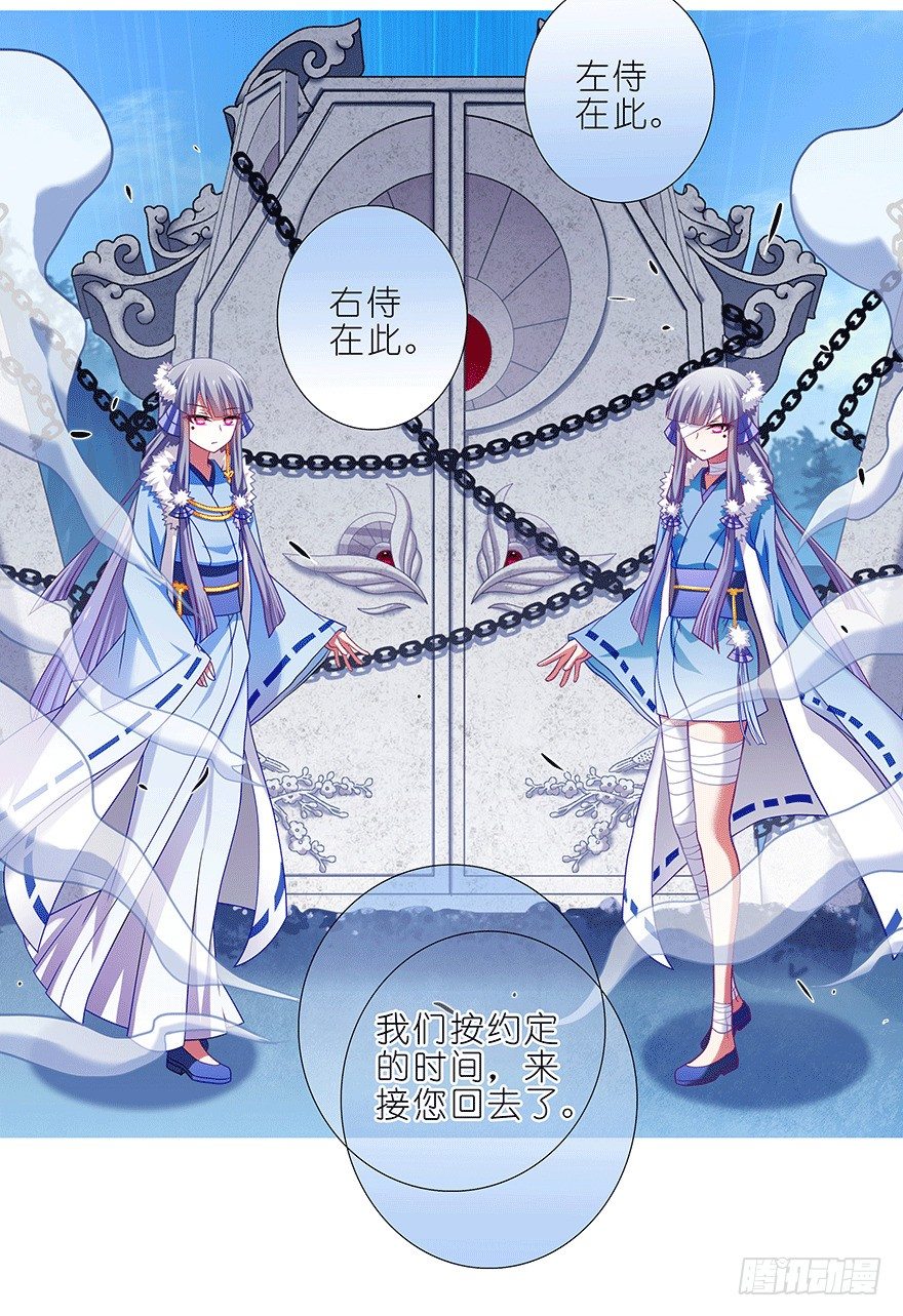 我家大师兄脑子有坑韩漫全集-第303坑 只有你懂我的诗无删减无遮挡章节图片 