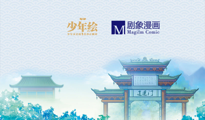 我家大师兄脑子有坑韩漫全集-第一册重修纪念版单行本预售开始无删减无遮挡章节图片 