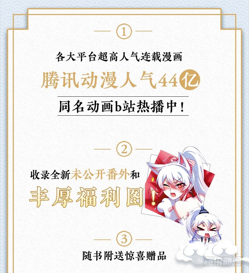 我家大师兄脑子有坑韩漫全集-第一册重修纪念版单行本预售开始无删减无遮挡章节图片 