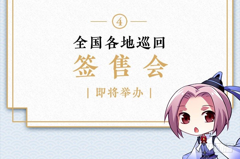 我家大师兄脑子有坑韩漫全集-第一册重修纪念版单行本预售开始无删减无遮挡章节图片 