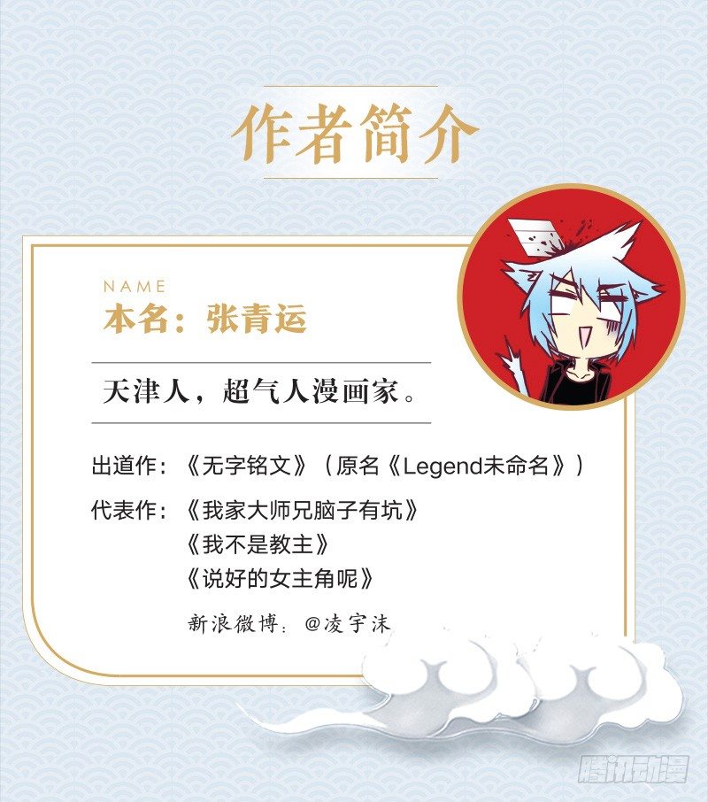我家大师兄脑子有坑韩漫全集-第一册重修纪念版单行本预售开始无删减无遮挡章节图片 