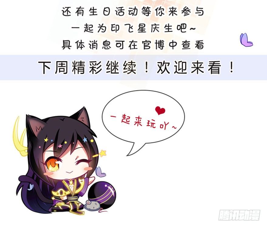 我家大师兄脑子有坑韩漫全集-第305坑 师叔...我！无删减无遮挡章节图片 