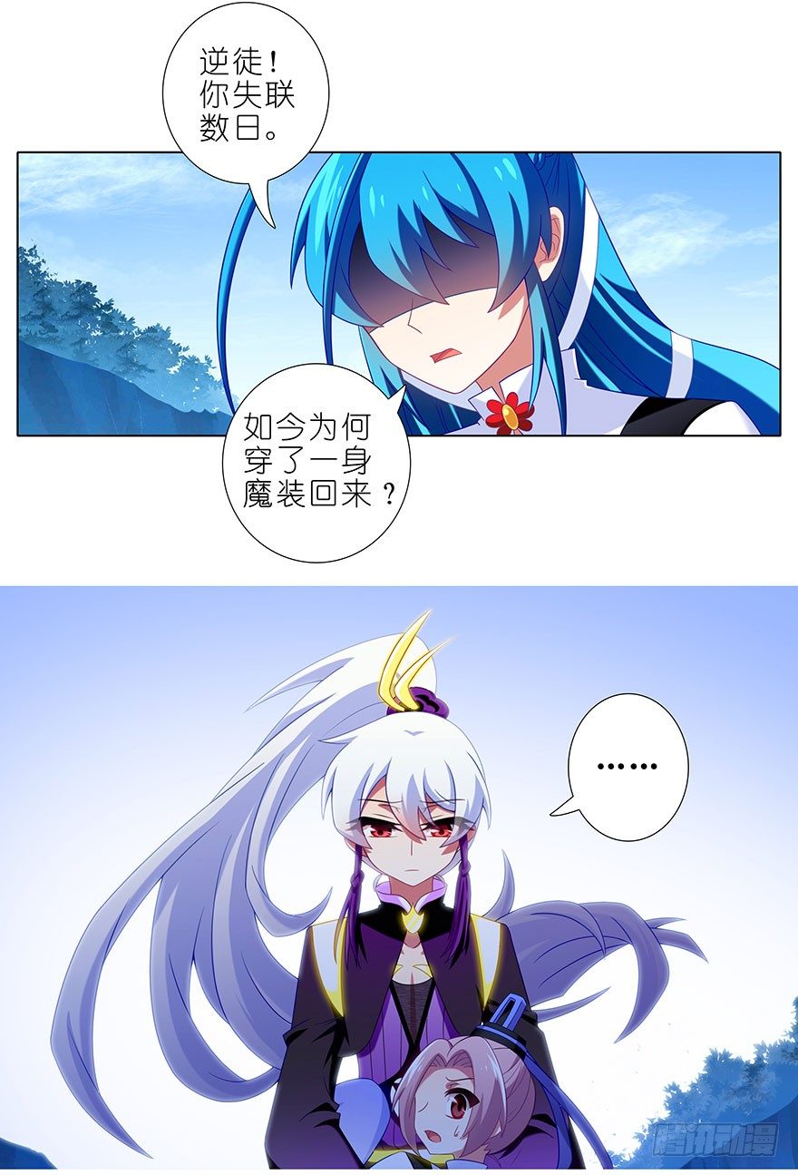 我家大师兄脑子有坑韩漫全集-第305坑 师叔...我！无删减无遮挡章节图片 