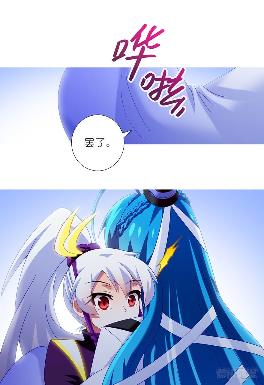 我家大师兄脑子有坑韩漫全集-第305坑 师叔...我！无删减无遮挡章节图片 