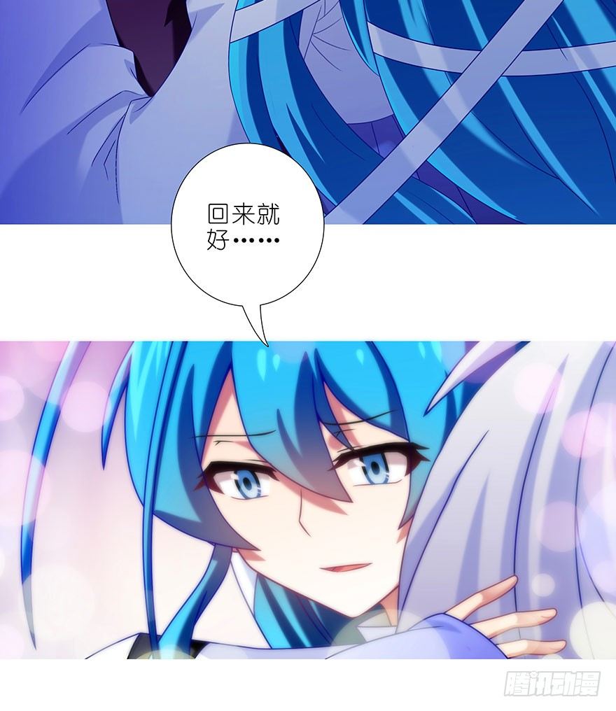 我家大师兄脑子有坑韩漫全集-第305坑 师叔...我！无删减无遮挡章节图片 