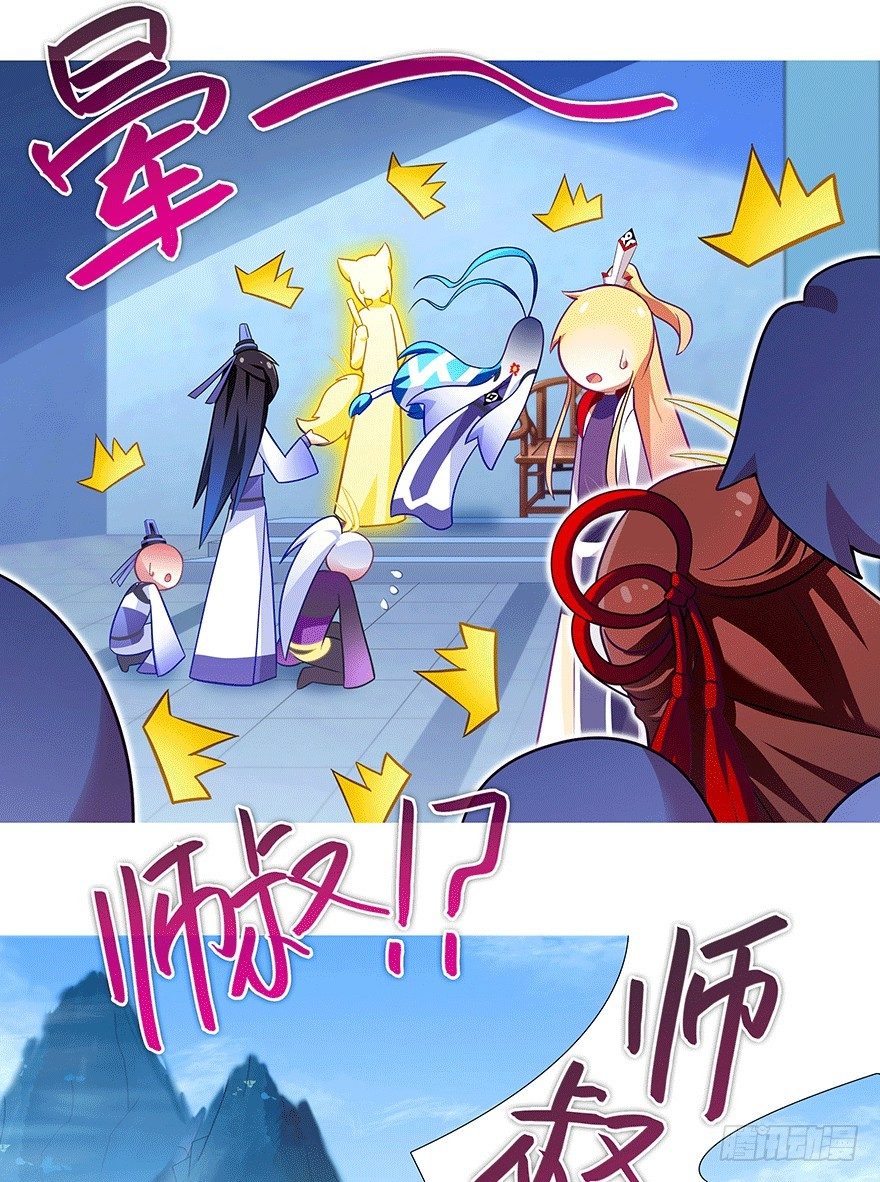我家大师兄脑子有坑韩漫全集-第306坑 师叔的内心是崩溃的无删减无遮挡章节图片 