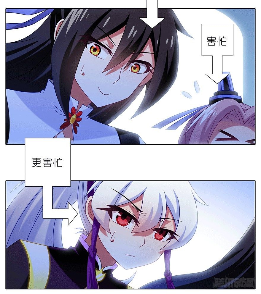 我家大师兄脑子有坑韩漫全集-第306坑 师叔的内心是崩溃的无删减无遮挡章节图片 