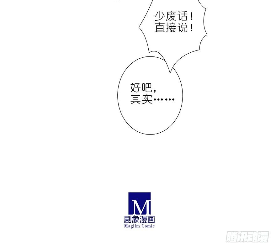 我家大师兄脑子有坑韩漫全集-第306坑 师叔的内心是崩溃的无删减无遮挡章节图片 
