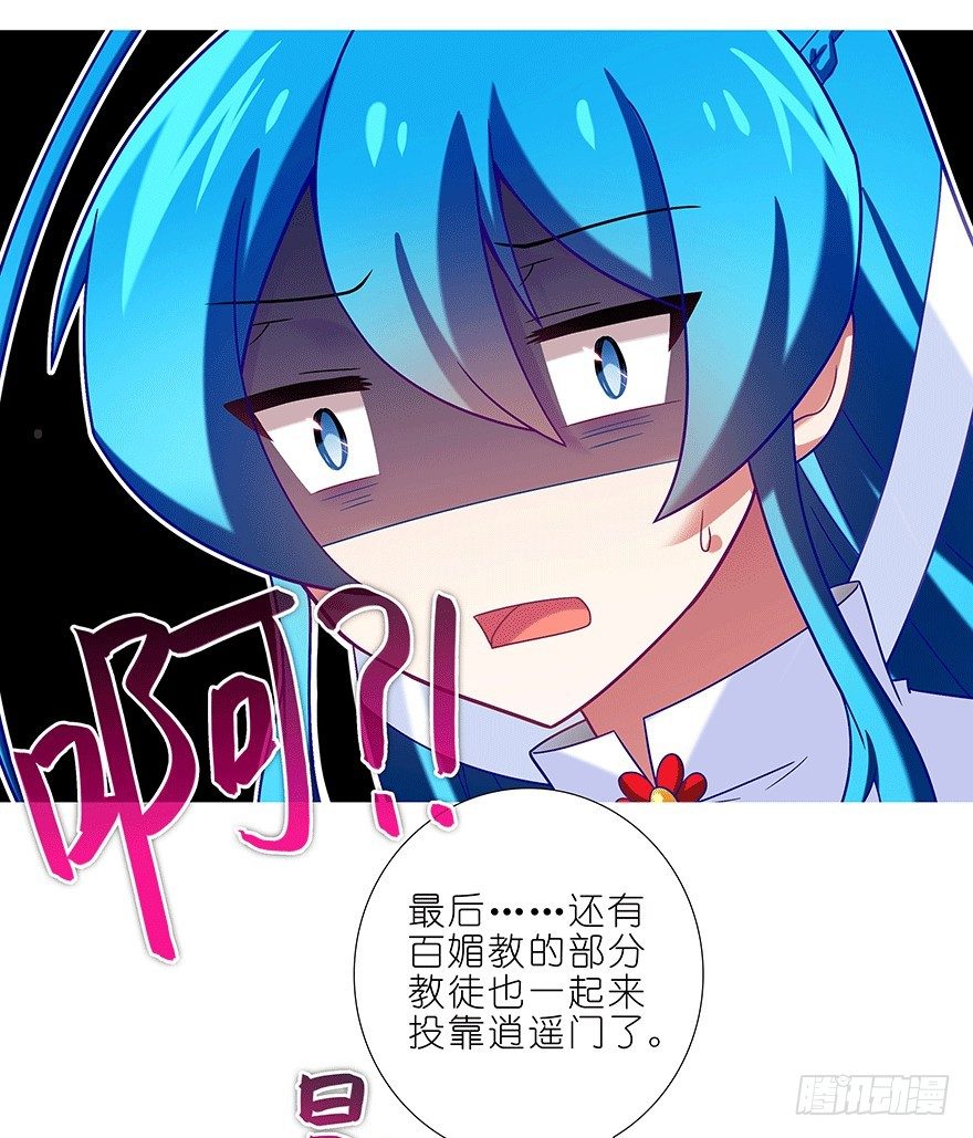 我家大师兄脑子有坑韩漫全集-第306坑 师叔的内心是崩溃的无删减无遮挡章节图片 