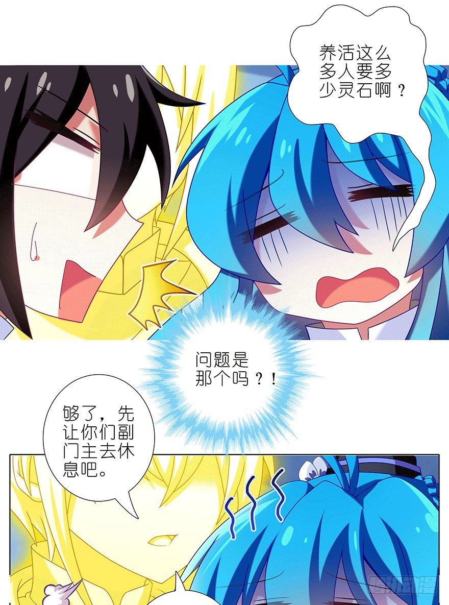 我家大师兄脑子有坑韩漫全集-第307坑 师叔！重点不对啊无删减无遮挡章节图片 