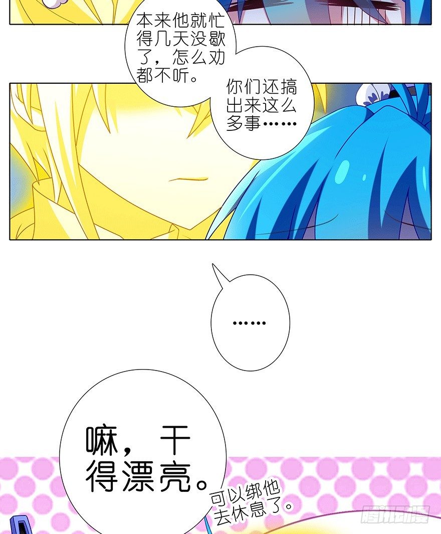 我家大师兄脑子有坑韩漫全集-第307坑 师叔！重点不对啊无删减无遮挡章节图片 