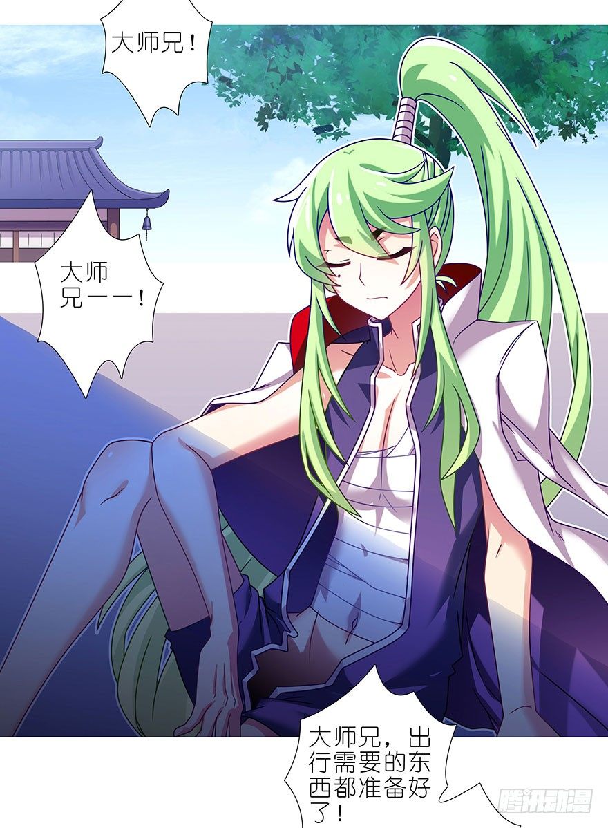 我家大师兄脑子有坑韩漫全集-第309坑 伏魔，远未结束！无删减无遮挡章节图片 