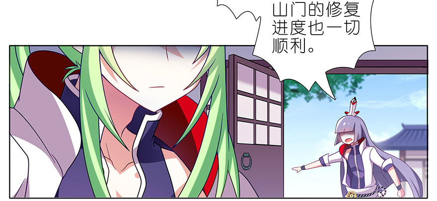 我家大师兄脑子有坑韩漫全集-第309坑 伏魔，远未结束！无删减无遮挡章节图片 