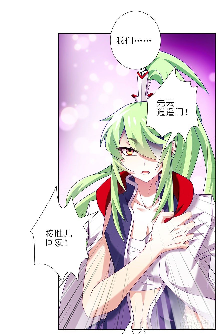 我家大师兄脑子有坑韩漫全集-第309坑 伏魔，远未结束！无删减无遮挡章节图片 