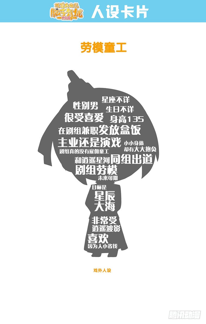 我家大师兄脑子有坑韩漫全集-番外 被迫营业坑无删减无遮挡章节图片 