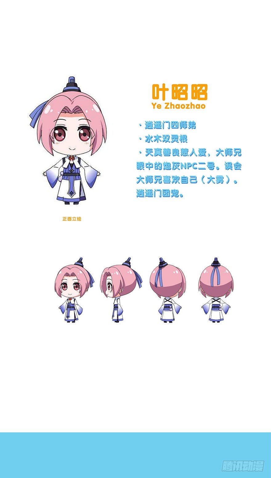 我家大师兄脑子有坑韩漫全集-番外 被迫营业坑无删减无遮挡章节图片 