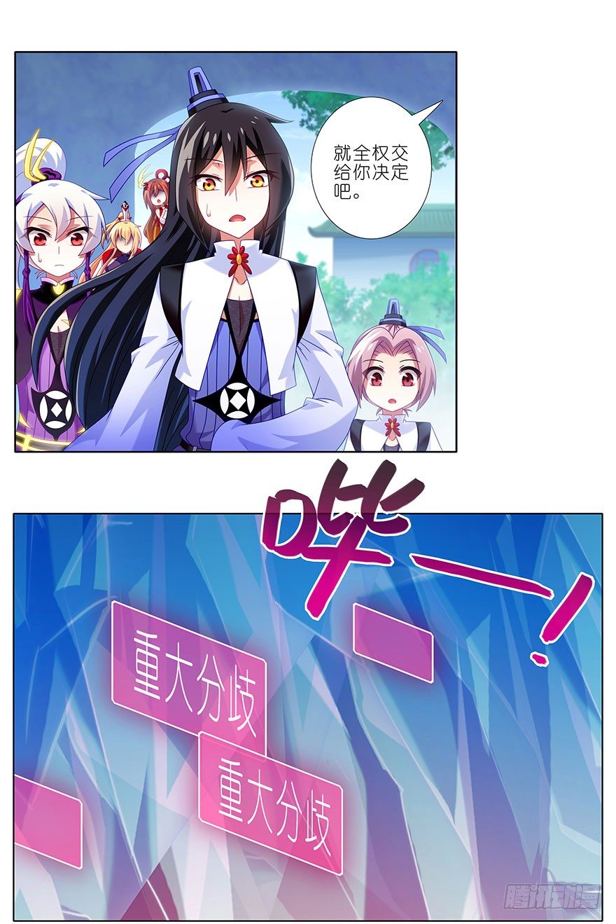 我家大师兄脑子有坑韩漫全集-番外 被迫营业坑无删减无遮挡章节图片 