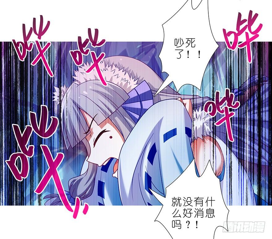 我家大师兄脑子有坑韩漫全集-番外 被迫营业坑无删减无遮挡章节图片 