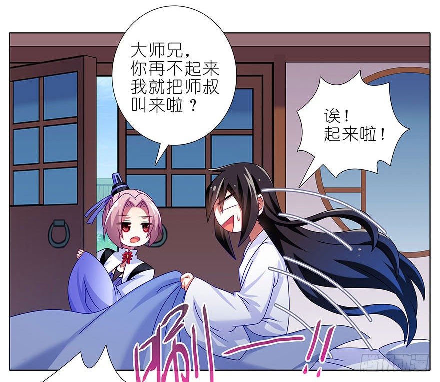 我家大师兄脑子有坑韩漫全集-第310坑 探海秘境篇开启无删减无遮挡章节图片 